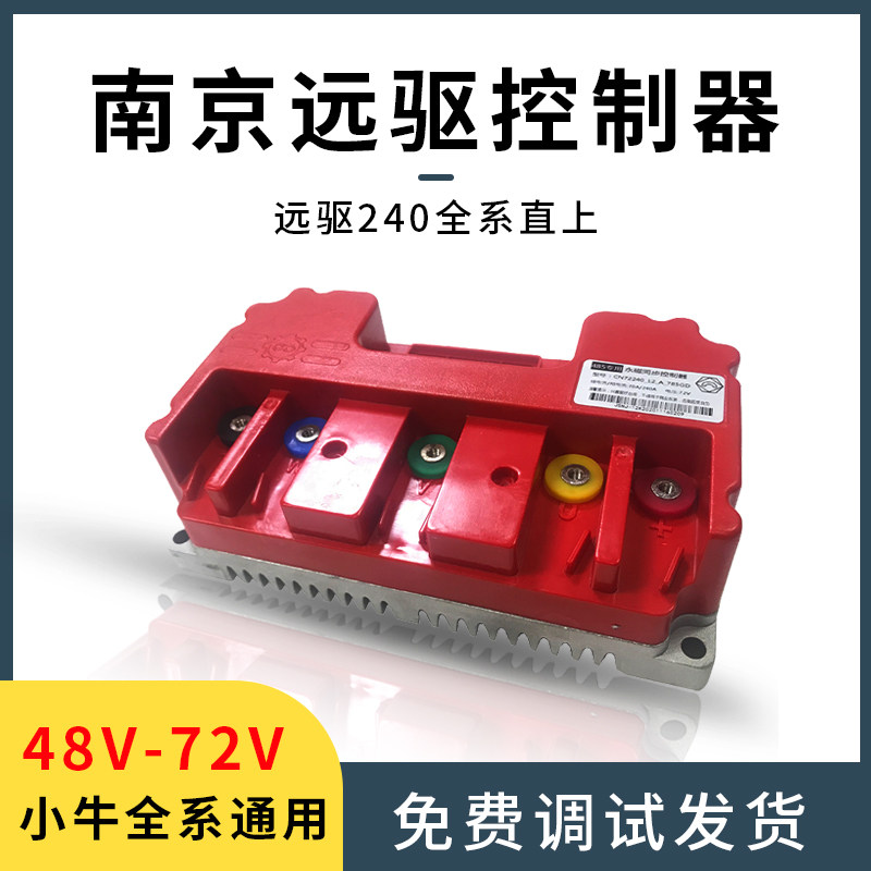 The Calf Nanjing Far Drive 240 Controller NQI M2 UQI U B MS Miox Smart U1C US Straight Up Control