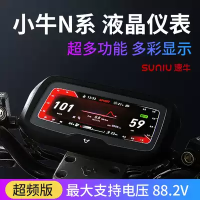 Jinzhong Mavericks NQI Ruishi instrument assembly display Uqi color LCD U AB calf N1S new instrument