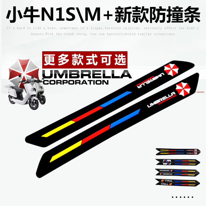 Golden Brother calf electric car anti-collision strip N1S NGT M1 M anti-scratch bumper anti-collision modification accessories