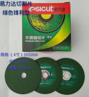 Yilida cutting ultra-thin angle grinding sheet Polishing sheet Angle grinder cutting sheet polishing sheet Grinding wheel sheet Non-embroidered steel cutting sheet