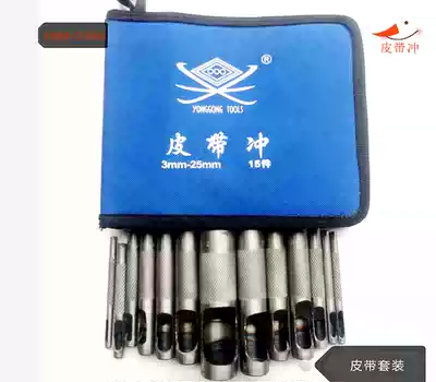 3-25MM15-piece suit Belt punch Special punch Leather drilling set belt punch