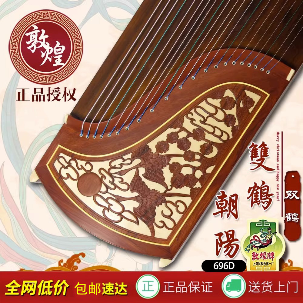 本物の敦煌古正店 秦古正 696d 双河朝陽 694DQ 初心者専門試験