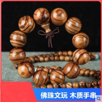 Buddha beads hand string Rosary Vietnamese agarwood mens couple bracelet Wen play wooden hand string jewelry Ebony rosewood