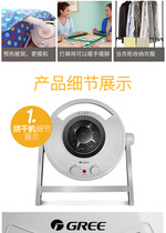 Gree dryer host Coax dryer head dryer Quick-drying clothes Household air dryer universal host