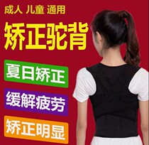 Universal straight back good sitting position humpback correction belt for adults and children correction of lumbar vertebrae correction sitting belt