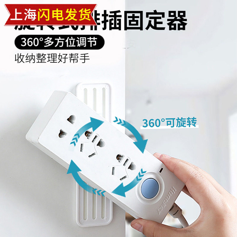 Row Inserts Fixer Anti-Wound Socket Extension Cord Extension Line By Instrumental Intake Rotatable Traceless Free-of-hole