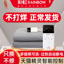 Rainbow Smart Electric Blanket Bluetooth Connect Tmall Fairy Voice Remote Control Single Double WiFi Electric Comforter