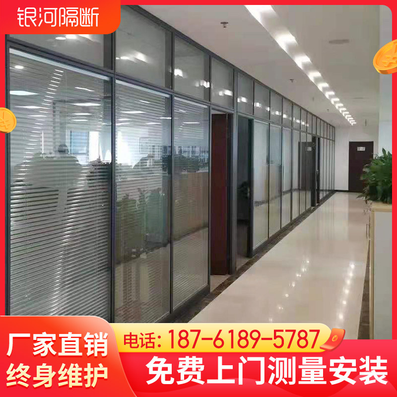 Office aluminum alloy high partition wall free on-site measurement and installation of tempered double glass louver frosted glass partition