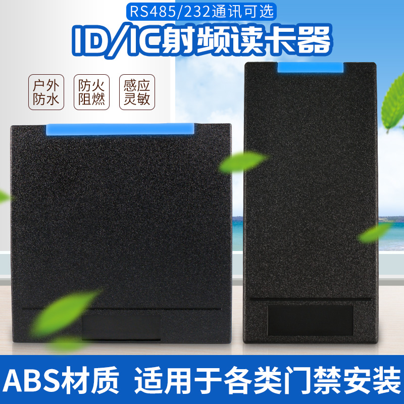 id Access Card Reader EM Card MF Radio Card Reader id Brush Chuck Ic Card Reader RS232 485 Read head