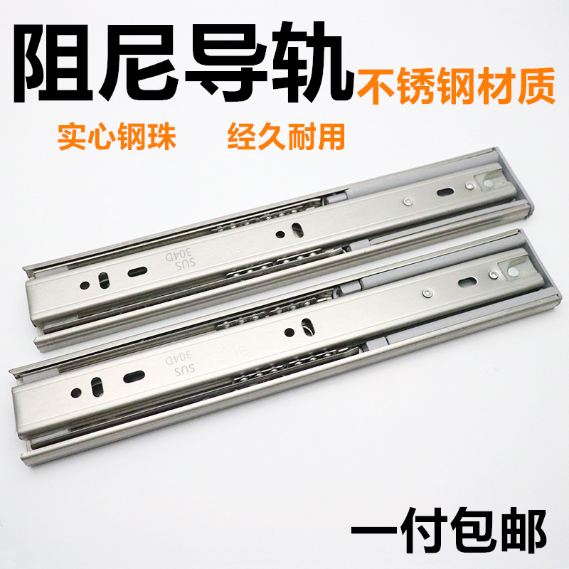 Stainless steel three-section damping drawer track full pull-out buffer guide overall cabinet wardrobe side-mounted self-priming cabinet barrel slide