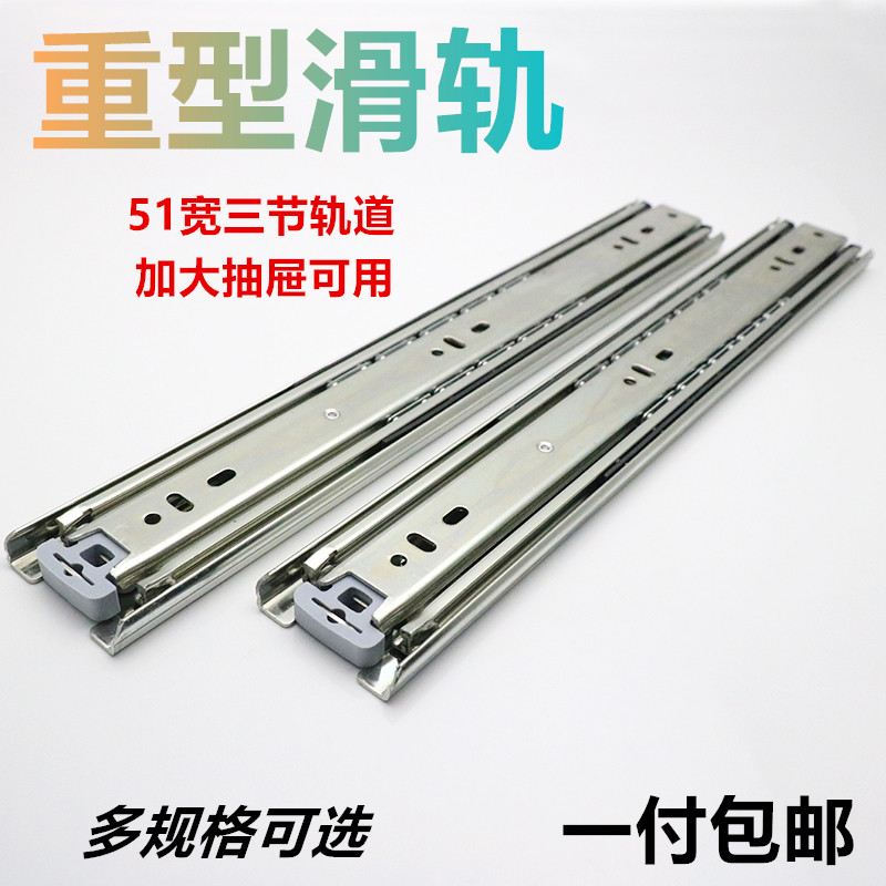 51 wide three-section heavy-duty slide rail iron cabinet load-bearing drawer guide rail industrial cabinet container weighted toolbox rail