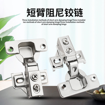 American short arm hinge narrow side plate special damping buffer door hinge British special-shaped hydraulic garment cabinet pipe hinge