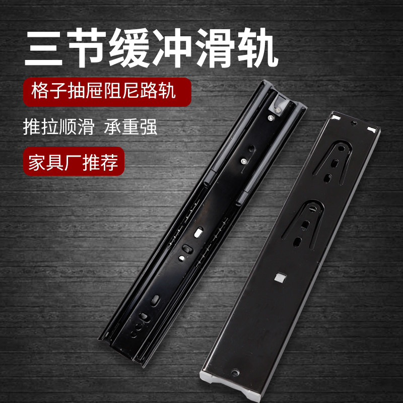Three-section damping drawer slide rail cabinet bucket self-suction guide computer steel ball track overall cabinet ultra-short buffer 8-inch 200