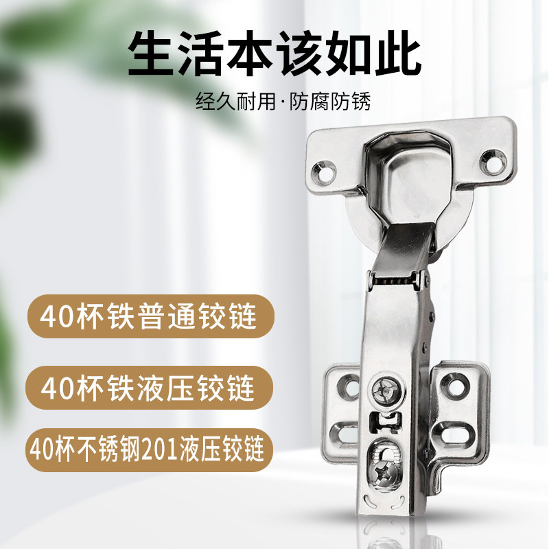 Thick door panel 40 cup stainless steel hydraulic hinge full cover 25mm sideboard damping buffer hinge cabinet door spring door hinge