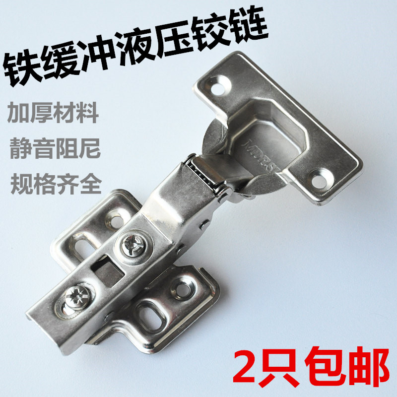 Iron hydraulic hinge whole cabinet wardrobe buffer damping door hinge old-fashioned cabinet fixed cabinet door spring hinge hardware accessories