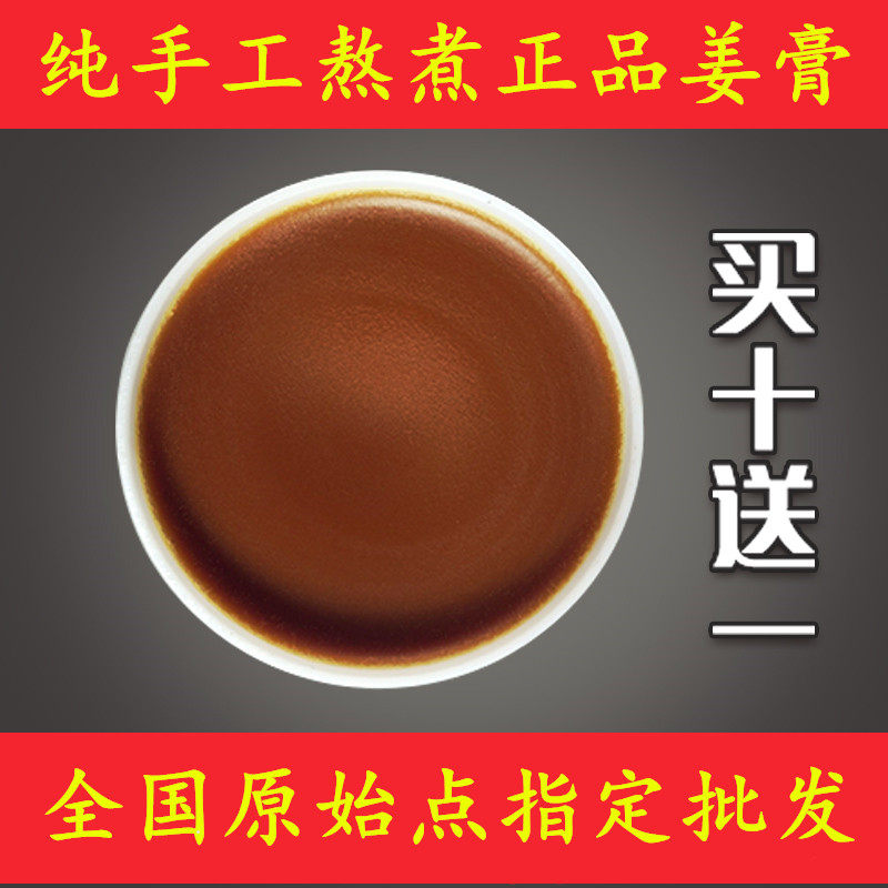 Original point ginger cream Ginger beauty cream Massage cream Warm external heat source Original point external heat source External heat source External heat source External heat source External heat source External heat source External heat source External heat source