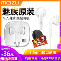 Meizu Meizu EP-21HD original headset 16s 16th Meizu note5 6 mobile phone 17 18pro earbuds Universal mx5mx6 in-ear