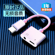 Huawei mate20 headset p20pro adapter type-c converter ipad converter 11 charging 12 9 Two-in-one listening to songs and calling Meizu 16s audio decoding t
