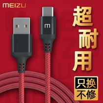 Meizu China Red Type-C metal braided wire mx6 16s th pro7 16x 15 17pro mobile phone charger fast charge original data cable pro6