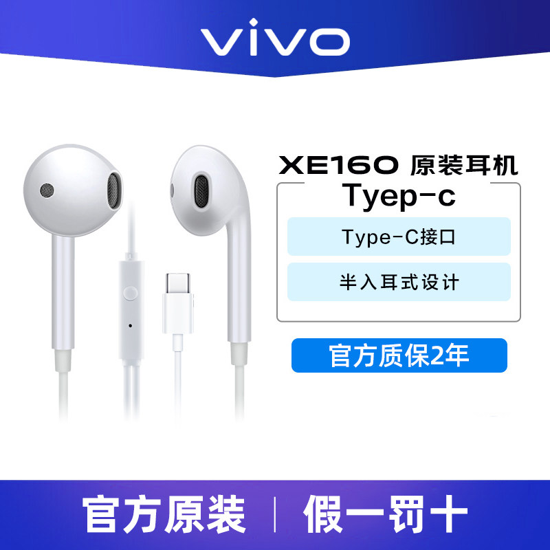 vivo headphone Type-C version Interface original fitting in ear type with wire control with x70 x70 x60 x50 s10 s12 s12 phone original fit iQOO8 9pr