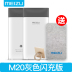 Meizu sạc kho báu 10000 mAh dung lượng lớn sạc nhanh sạc pin M20 điện thoại di động mx6 / pro7 / 15plus / 16 / note8 cửa hàng chính thức lưu trữ điện thoại di động chính gốc Ngân hàng điện thoại di động