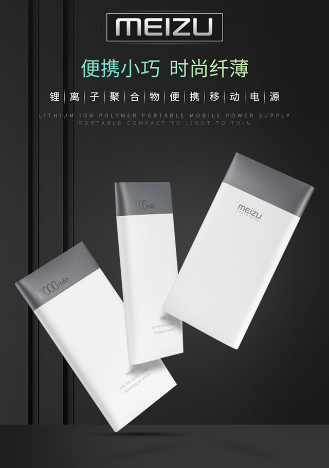 Meizu sạc kho báu 10000 mAh dung lượng lớn sạc nhanh sạc pin M20 điện thoại di động mx6 / pro7 / 15plus / 16 / note8 cửa hàng chính thức lưu trữ điện thoại di động chính gốc