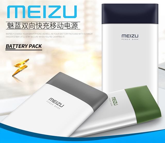 Meizu sạc kho báu 10000 mAh dung lượng lớn sạc nhanh sạc pin M20 điện thoại di động mx6 / pro7 / 15plus / 16 / note8 cửa hàng chính thức lưu trữ điện thoại di động chính gốc