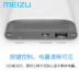 Meizu sạc kho báu 10000 mAh dung lượng lớn sạc nhanh sạc pin M20 điện thoại di động mx6 / pro7 / 15plus / 16 / note8 cửa hàng chính thức lưu trữ điện thoại di động chính gốc Ngân hàng điện thoại di động