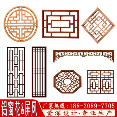 Aluminum window flower factory custom antique wood grain paint grid window aluminum alloy retro Chinese screen partition anti-theft net