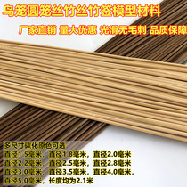 Bird cage manufacturers bamboo sliver carbonized purple bamboo pieces bamboo stick round cage silk Cage strip handmade rice Bar material