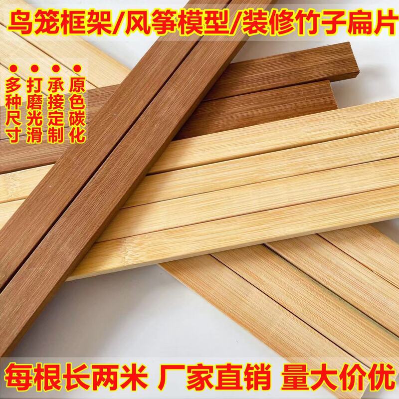 Bamboo Strips, Bamboo Planks, Long Bamboo Strips for Birdcage Frames, Handmade Materials, Natural Bamboo, Square Birdcage Bamboo Material, Carved Nanmu Bamboo