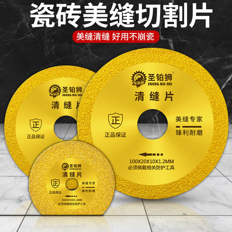 瓷砖美缝清缝切割片超薄多功能角磨机专用磨片金刚砂锯片开缝神器