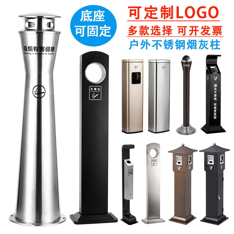 Outdoor vertical stainless steel ash column cigarette butt column hotel shopping mall smoking area special ash trash can