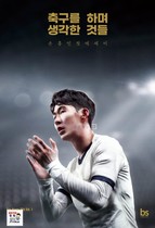 Spot Those Who Think of Playing Football-Sun Xingyi-Cover Random Korean imported Korean essay books