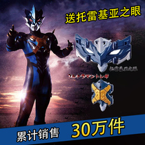 Torrekia Altman clothes childrens autumn costume anime cos clothing boy tights Altman clothing adult