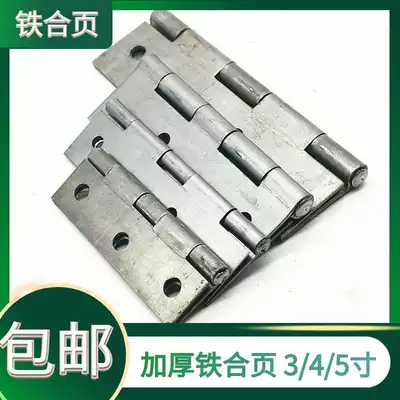 3 inch 4 inch 4 inch thick 5 inch iron hinge wooden door hinge box welding hinge ordinary small cabinet door hinge