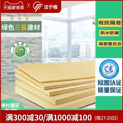 (Special shot in foreign provinces)Faninger floor mat treasure floor mat composite floor leveling moisture-proof indoor mat treasure 20mm