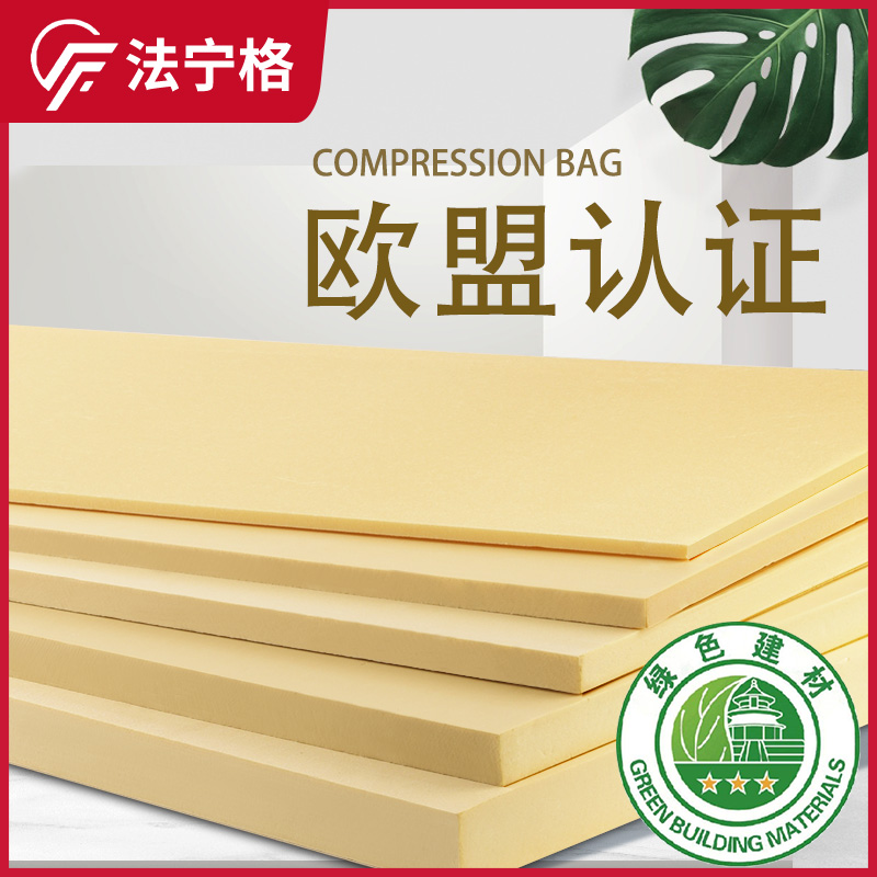 (Provincial special shot)Faninger paving treasure Floor mat treasure Floor leather Interior decoration anti-pressure leveling environmental protection 50mm