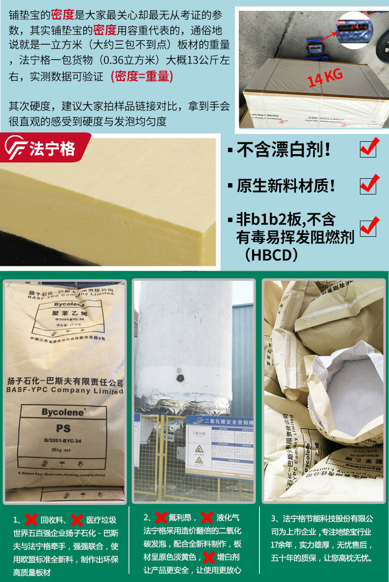 Клей-подложка 法宁格地垫宝防潮铺垫宝地板用地垫宝找平挤塑板增高垫2cm Feininger Клей-подложка 法宁格地垫宝防潮铺垫宝地板用地垫宝找平挤塑板增高垫2cm Feininger