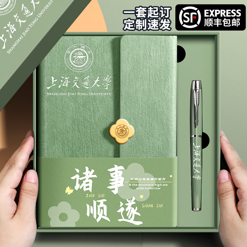 定制笔记本礼盒套组商务高档A5本子笔刻字精致高级感公司大学校礼物定做可印logo纪念小礼品教师节实用伴手礼