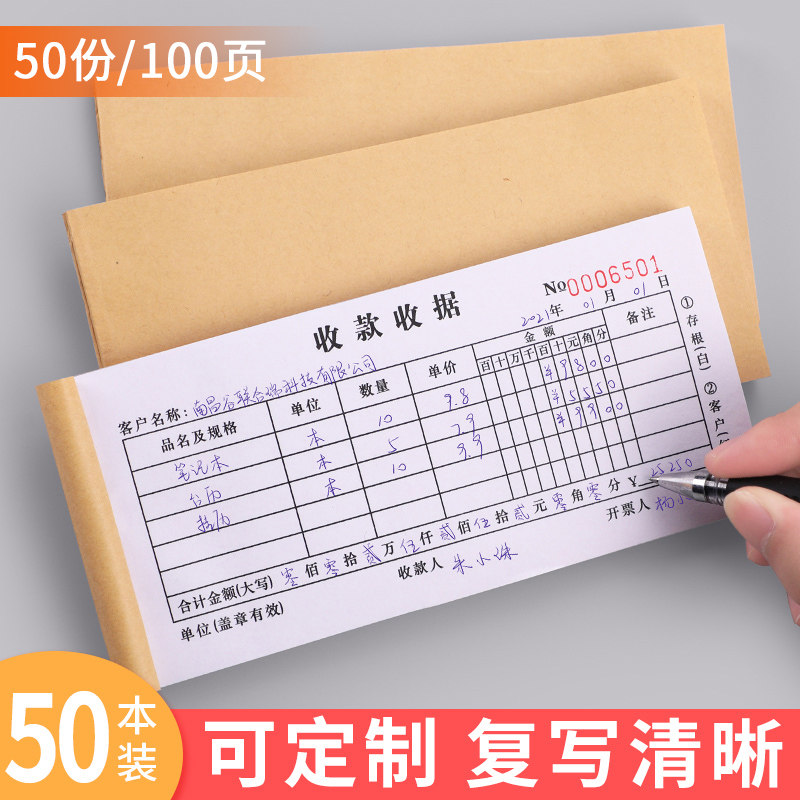 [USD 8.58] Collection Receipt Receipt Bundy Customary Bill Payment ...