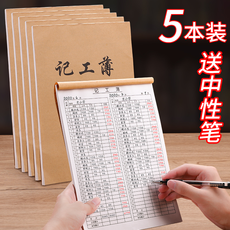 Notebook Construction Site Construction Employees Personal Daily Attendance Book Multi-function Attendance Table 31 Days work sign-in record table Temporary Work Hours Register Attendance Book Attendance Book