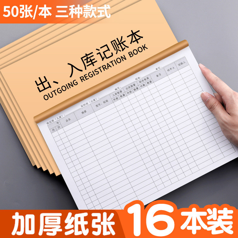 [USD 8.91] Warehouse access record book record book business income ...