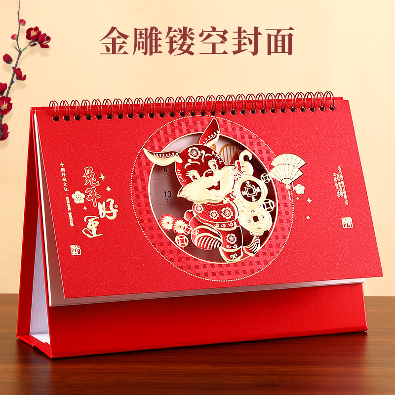 Mulei desk calendar 2023 calendar plan custom-made New Year Chinese style New Year calendar festive creative desk decoration office supplies medium thirteen calendars custom-made rabbit year desk calendar