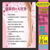 Eight benefits of doing leg exercises poster production leg health and beauty health advertising wall stickers decorative posters