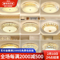 Crystal bedroom lamp LED ceiling lamp room lamp energy-saving lamp 2021 new modern simple atmospheric library lamp