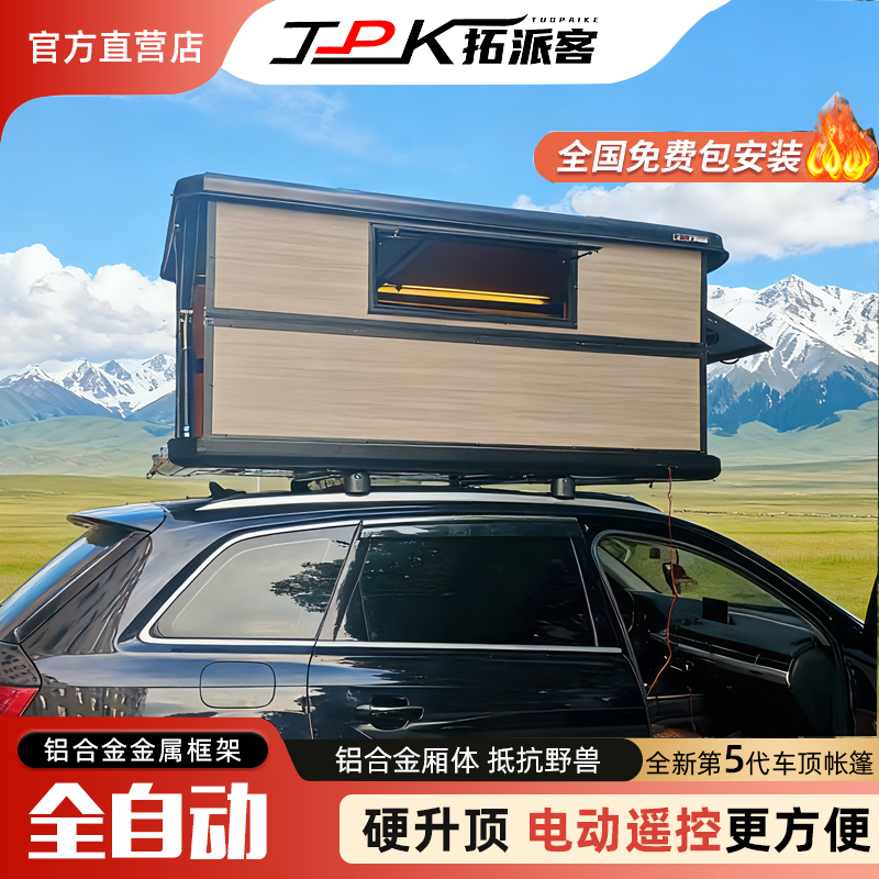 Electric Remote-Controlled Lifting Roof Tent with Aluminum Alloy Skylight, Fully Automatic Folding Hard Shell for Tank 300 Titanium 7