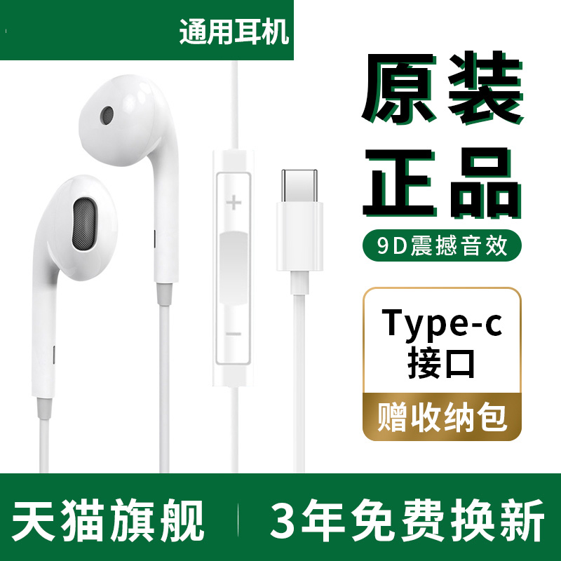 Old customers exclusive share) Earphones wired high sound quality semi-in-ear type-c flat mouth Android phone universal 