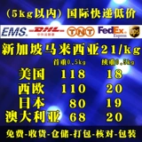 Mengfeng EMS Send International Express Express Australia Италия, Япония, Япония