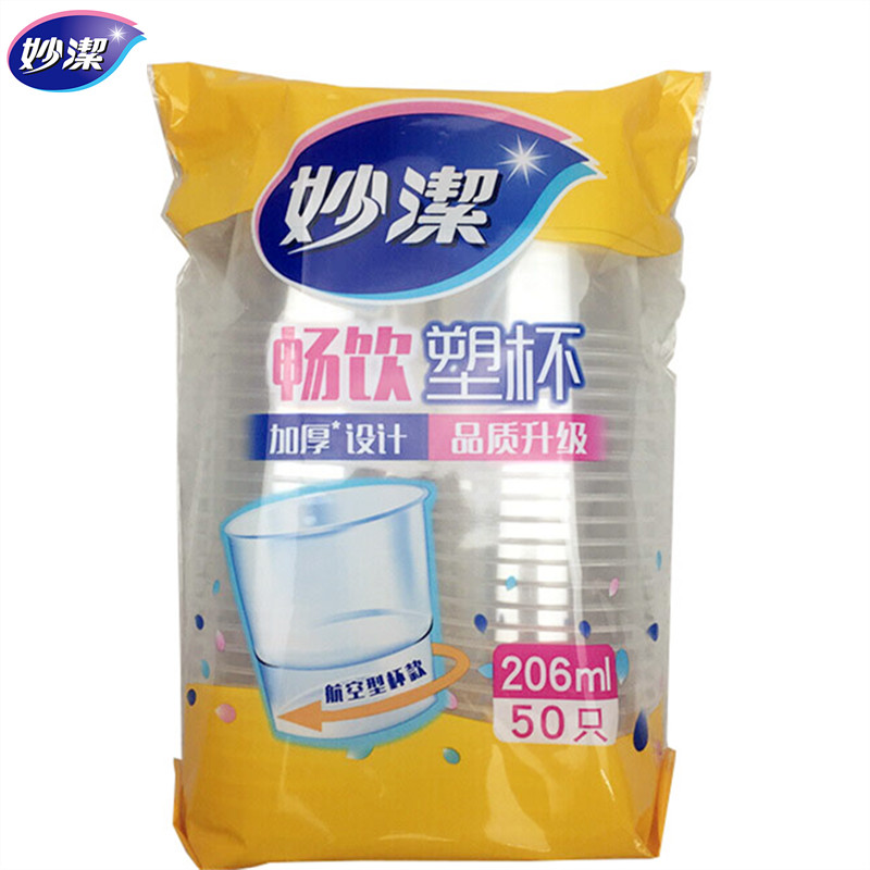  Inexplicity Plastics Cup 206ml 50 Only Air Type Cup Disposable Plastic Cups Water Cups